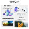 6.6 Смартфон Samsung Galaxy A55 256 ГБ голубой