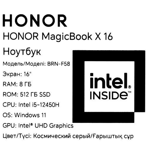 16 Ноутбук HONOR MagicBook X 16 BRN-F58 серый [5301AFGS]