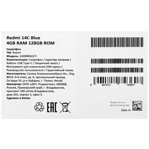 688smartfonxiaomiredmi14c128gbsinij_11_5489976