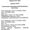 ПК ARDOR GAMING NEO M157