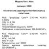 ПК DEXP Atlas H520
