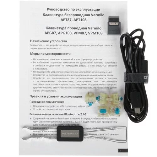 klaviaturaprovodnaa+besprovodnaavarmiloapt108moonlight_9_5486745