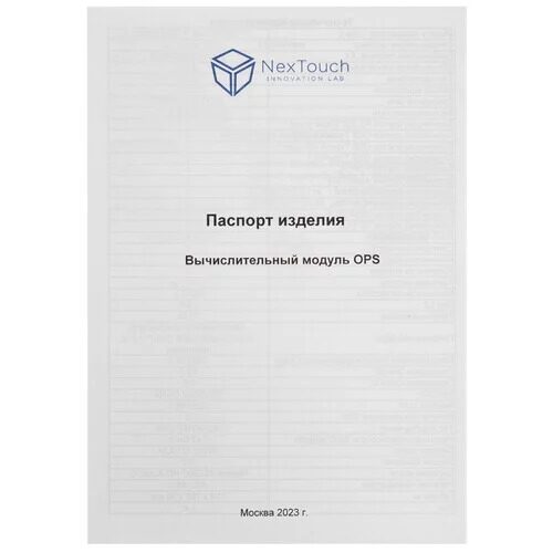 vstraivaemyjpknextouchops_5_5410711