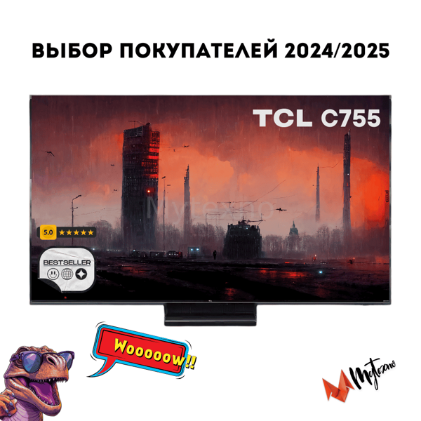 65" (165 см) LED-телевизор TCL 65C755 черный
