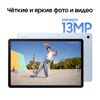 10.9 Планшет Samsung Galaxy Tab S10 FE Wi-Fi 128 ГБ голубой + стилус