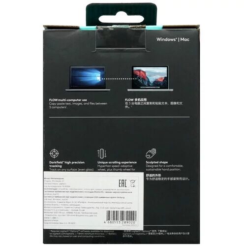 mysbesprovodnaalogitechmxmaster2s_7_5435225