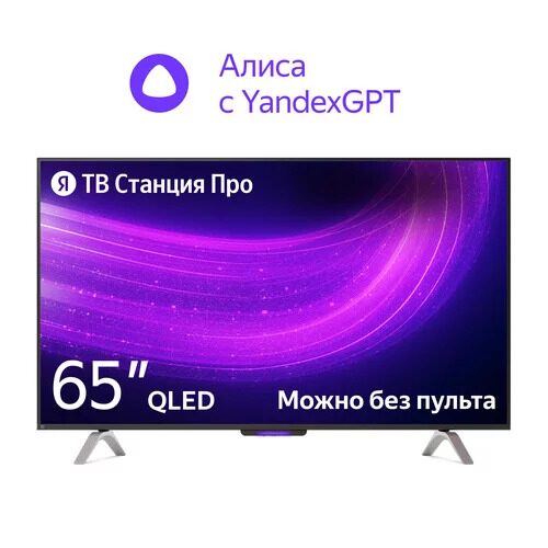 65164smled-televizorandekstvstanciaprosalisojyndx-00102kchernyj_17_9085572