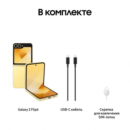 67smartfonsamsunggalaxyzflip6512gbzeltyj_18_5471024