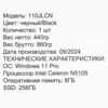 Мини ПК iRU 110JLCN  [1975164]