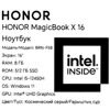 16 Ноутбук HONOR MagicBook X 16 BRN-F58 серый [5301AFGS]