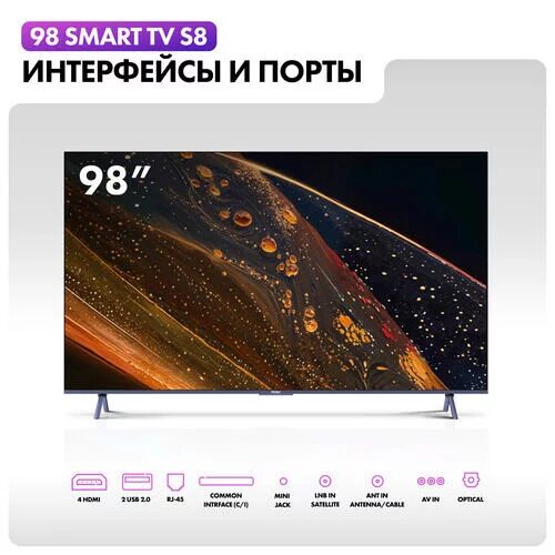 98(249см)LED-телевизорHaier98SmartTVS8серый_2_5440182