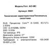 27 Моноблок DEXP AIO-MC B061