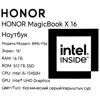 16 Ноутбук HONOR MagicBook X 16 2024 Born-F5651C серый [5301AHHM]