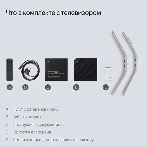 43108smled-televizorandekstvstanciasalisojyndx-00091chernyj_11_9016737