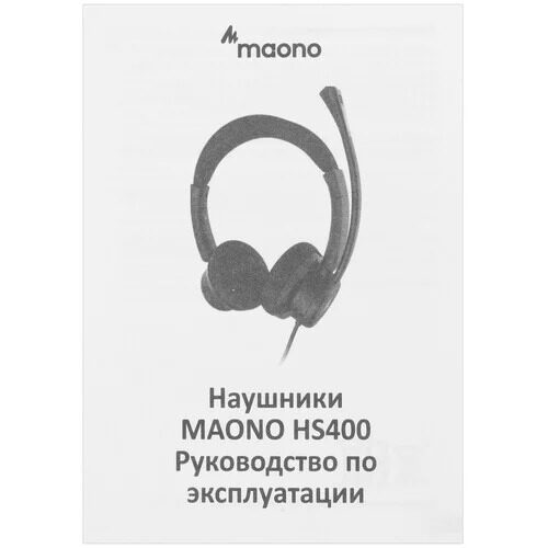 provodnyenausnikimaonohs400chernyj_9_5043950
