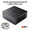 MINISFORUM Мини-ПК Um790 Pro (Elite Mini Series) - Barebone 0/0