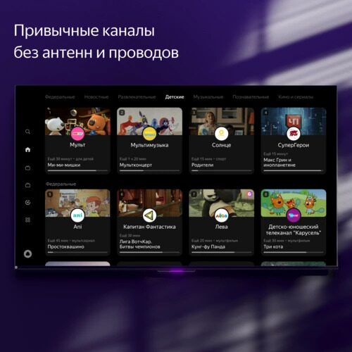 55139smled-televizorandekstvstanciaprosalisojyndx-00101kchernyj_22_9085571