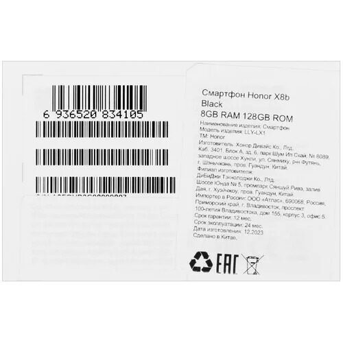 67smartfonhonorx8b128gbchernyj_9_5442447