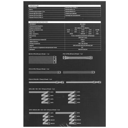 blokpitaniaa4techbloodybd-ps850gchernyj_8_5609607