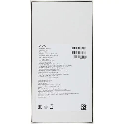 668smartfonvivoy284g128gbzelenyj_10_5472806