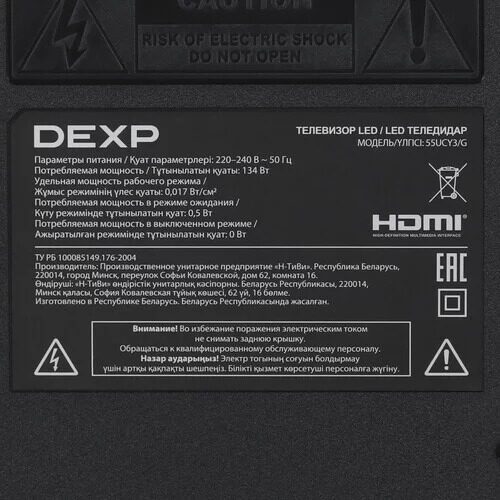 55(139см)LED-телевизорDEXP55UCY3Gсерый_8_5451485