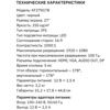 27 Монитор KEYRON KF27N1TB черный [LMN27F681-R]