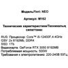 ПК ARDOR GAMING NEO M162