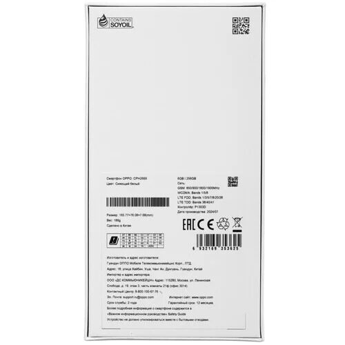 667smartfonoppoa3256gbbelyj_9_5484655