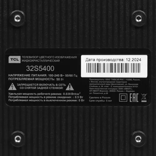 32(81см)LED-телевизорTCL32S5400черный_4_5456732