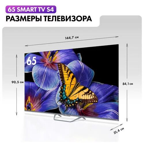 65(165см)LED-телевизорHaier65SmartTVS4серый_20_5436691