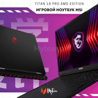 MSI представила новый ноутбук под названием TITAN 18 Pro AMD Edition