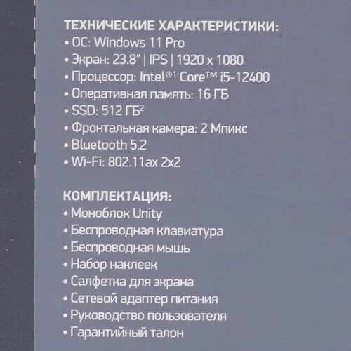 238monoblokdigmaprounity_17_9211819