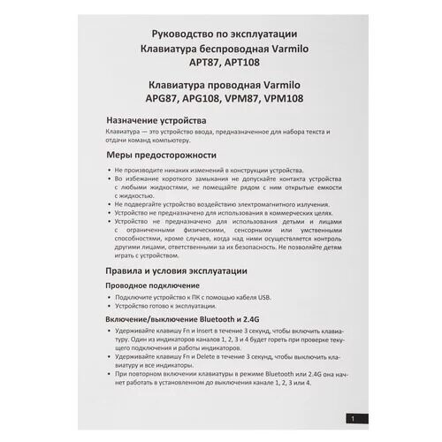 klaviaturaprovodnaavarmiloapg108yakumo_12_5486753