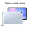 10.9 Планшет Samsung Galaxy Tab S10 FE Wi-Fi 128 ГБ голубой + стилус
