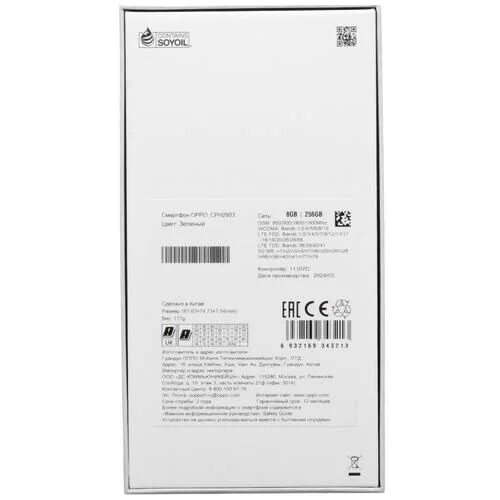 67smartfonopporeno11f5g256gbzelenyj_10_5453876