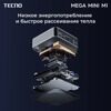 Мини ПК Tecno MEGA MINI M1  [71003300338]