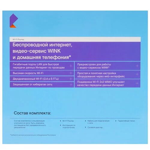 wi-firouterrostelekomrx-22311_6_5367672