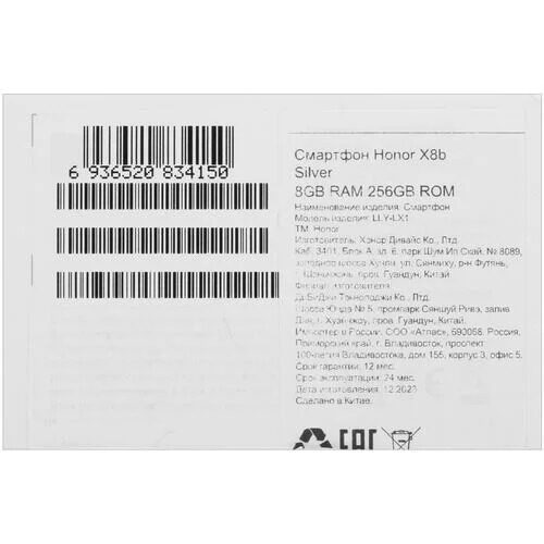 67smartfonhonorx8b256gbserebristyj_6_5442466