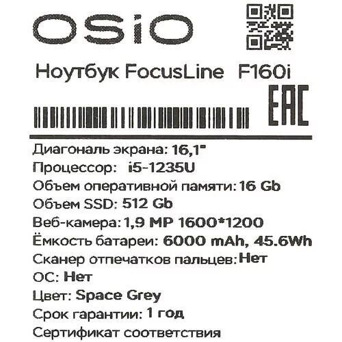 161НоутбукOSiOFocusLineF160i-009серый_12_9092332