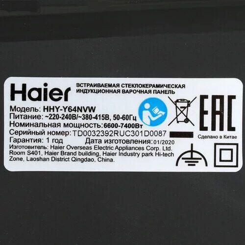 indukcionnaavarochnaapoverhnosthaierhhy-y64nvw_4_1654479