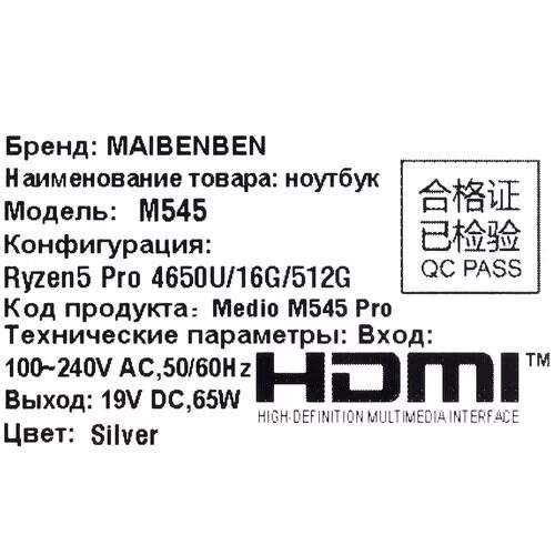 156noutbukmaibenbenm545serebristyj_13_5460120