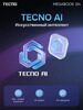 16 Ноутбук Tecno Megabook S16RM серый [71005000457]