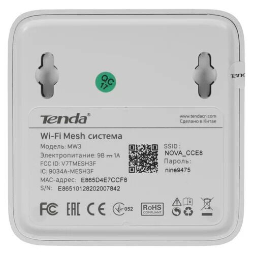mesh-komplekttendanovamw33-pack_5_1311196