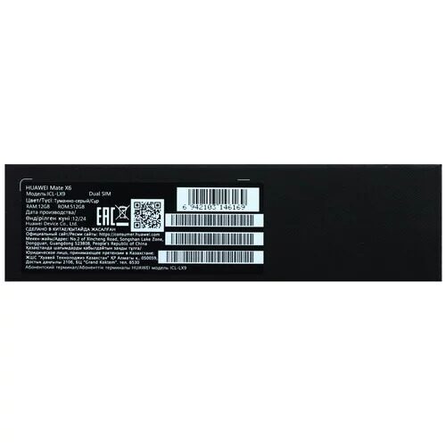 793smartfonhuaweimatex6512gbseryj_14_5609077