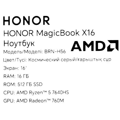 16НоутбукHonorMagicBookX16Born-H5651серый_1_5459070