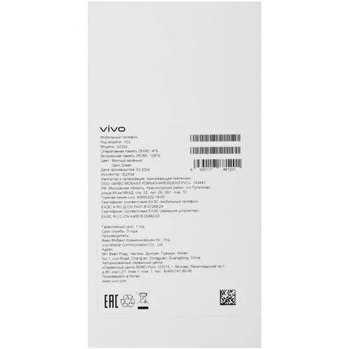 656smartfonvivoy03128gbzelenyj_7_5453163