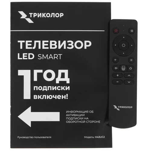 43109smled-televizortrikolorh43uc2chernyj_9_9242652
