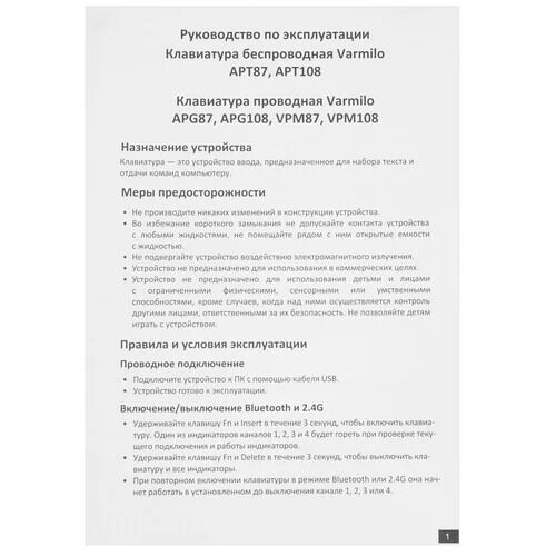 klaviaturaprovodnaavarmiloapg108cmyk_13_5486704