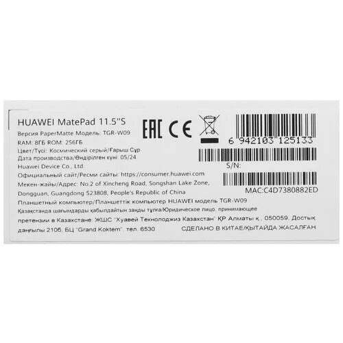 115plansethuaweimatepad115spapermatteeditionwi-fi256gbseryj+klaviatura_18_5463991