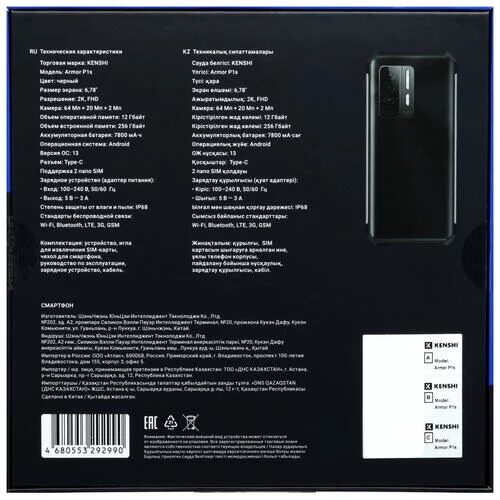 678smartfonkenshiarmorp1s256gbchernyj_7_9045569
